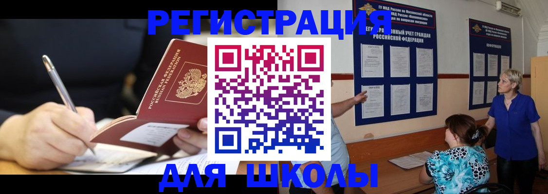 прописка для военкомата в Полысаево